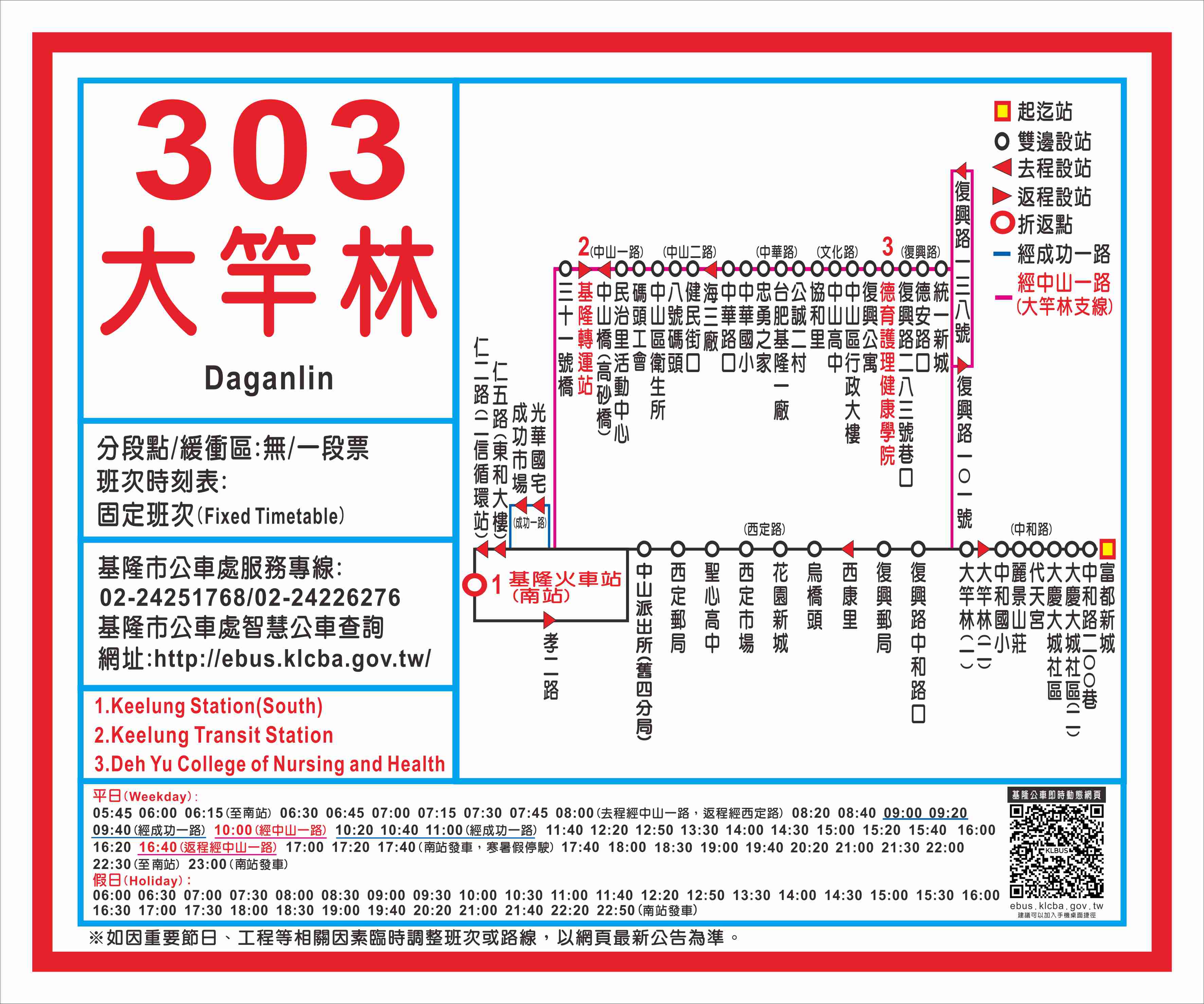 303大竿林路線圖